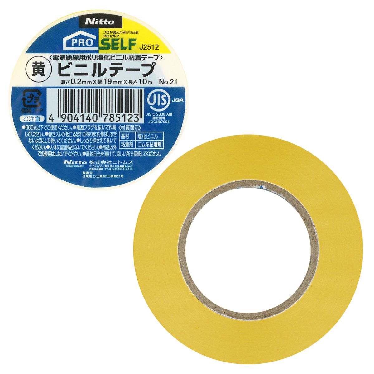ニトムズ ビニルテープNO.21黄19mm×10m 362741