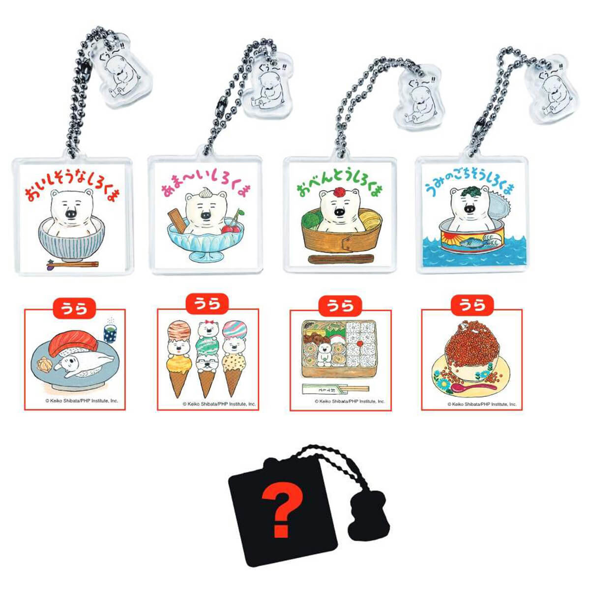 【OUTLET】おいしそうなしろくま おいしそうなアクリルキーホルダー 362750