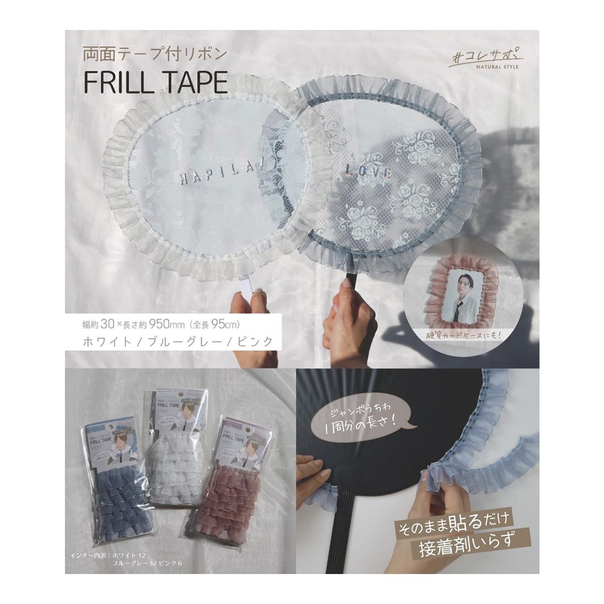 両面テープ付リボン ホワイト OSH07 362760