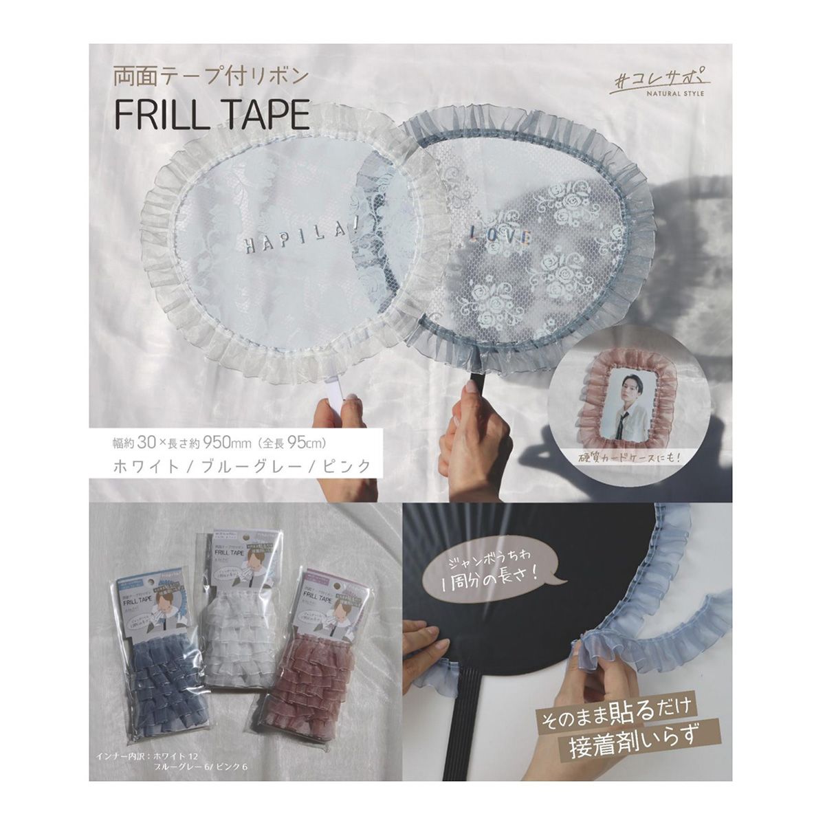 両面テープ付リボン ブルーグレー・ピンク OSH08 362761