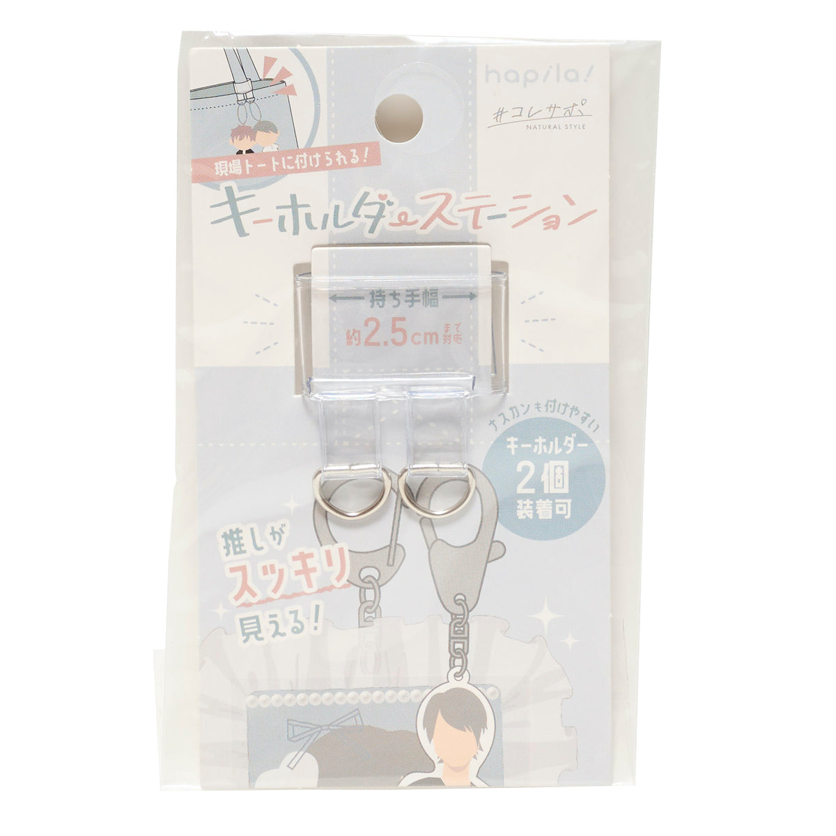 トート用キーホルダー 推し活 おた活 OSH09 362762