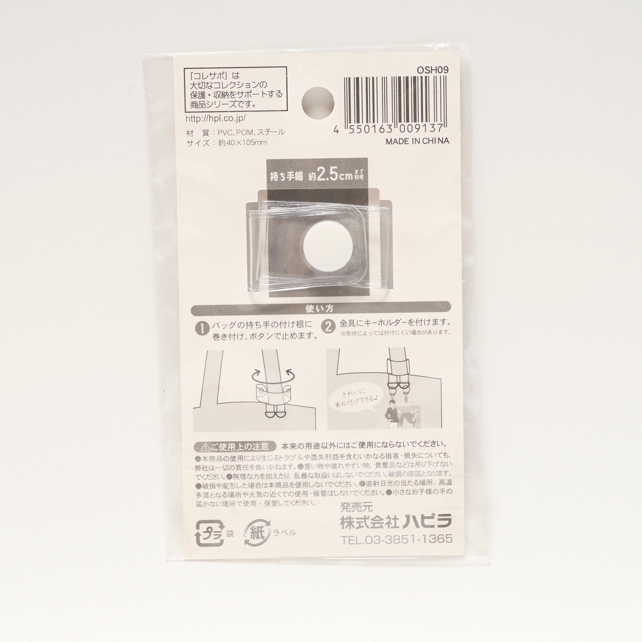 トート用キーホルダー 推し活 おた活 OSH09 362762