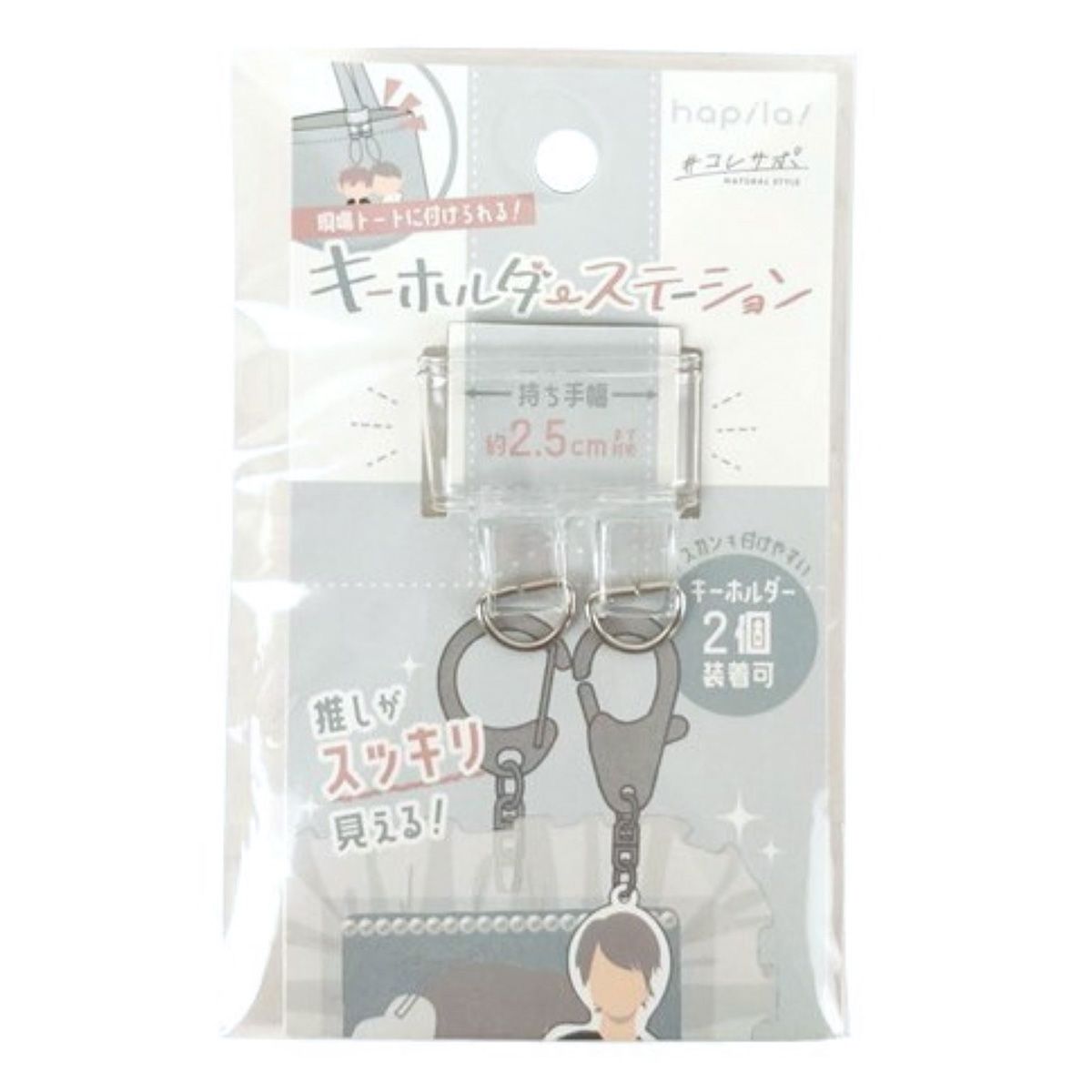トート用キーホルダー 推し活 おた活 OSH09 362762