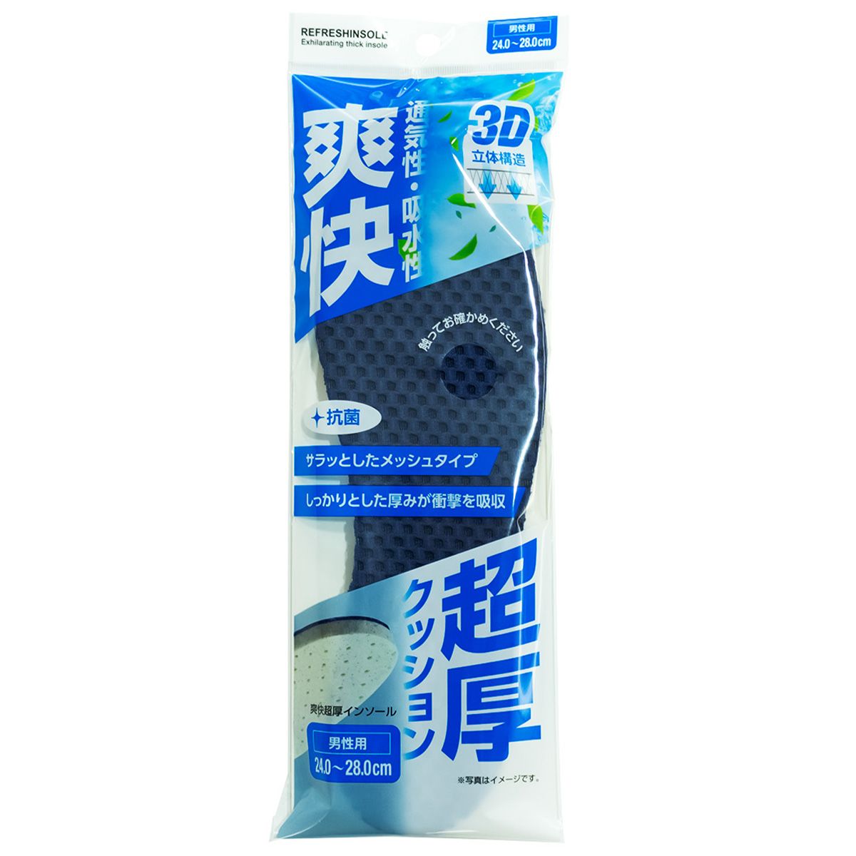 爽快超厚インソール 男性用 362765