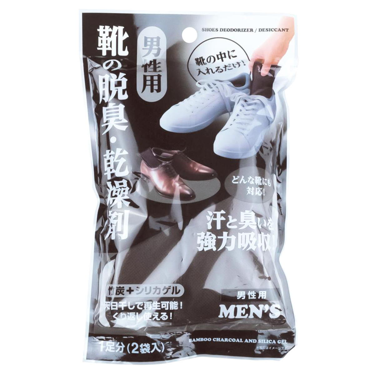 男性用 靴の脱臭・乾燥剤 362768