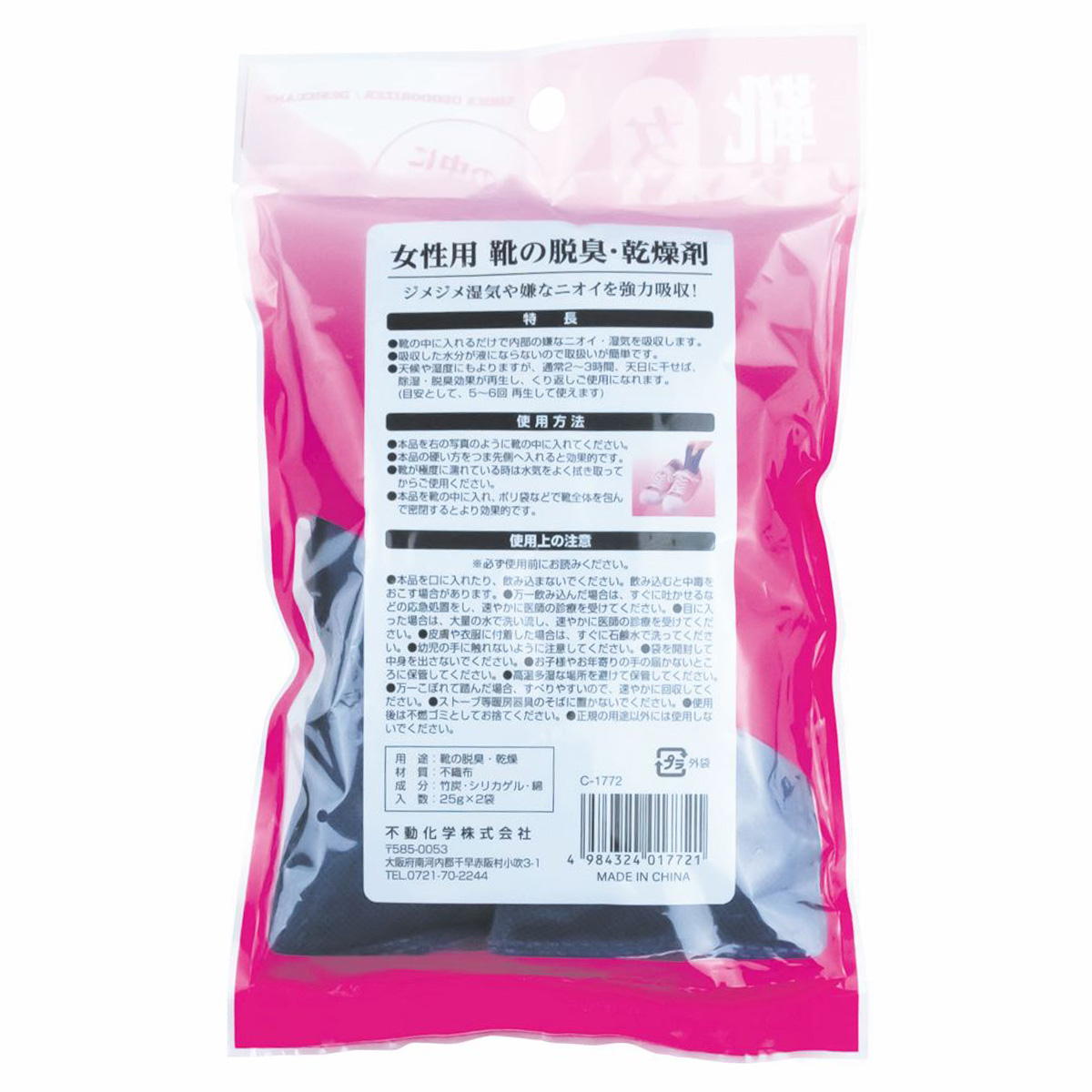 女性用 靴の脱臭・乾燥剤 362769