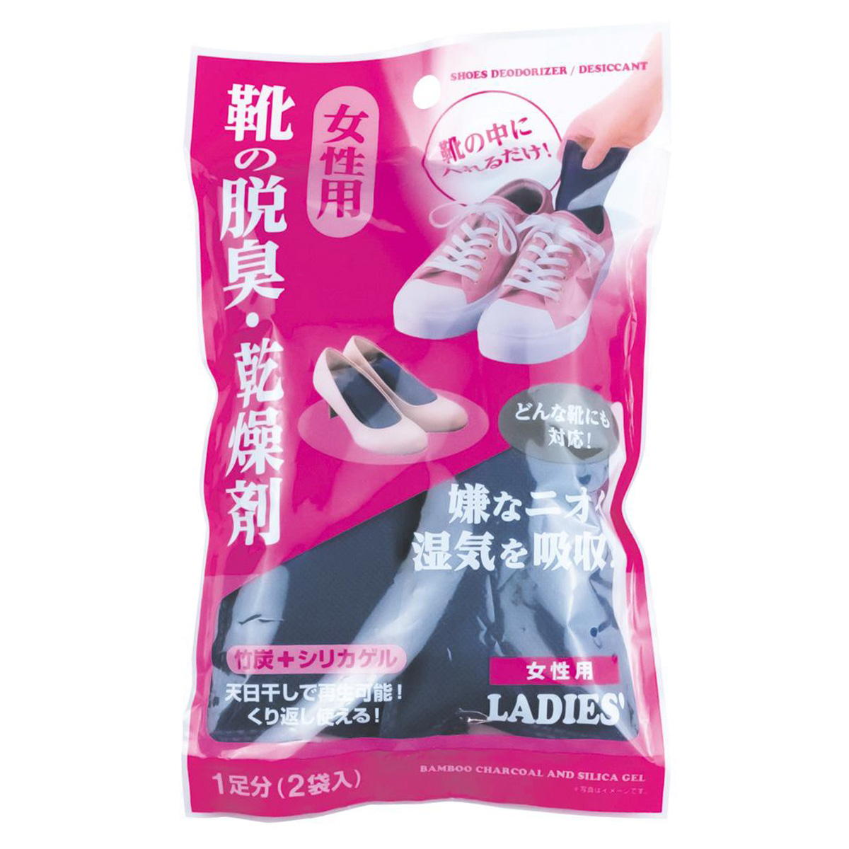 女性用 靴の脱臭・乾燥剤 362769