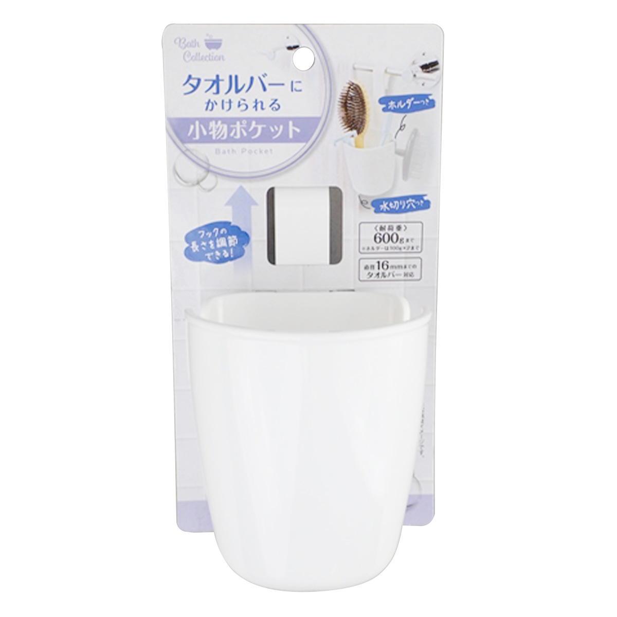 タオルバーに掛けられる小物ポケット 362791