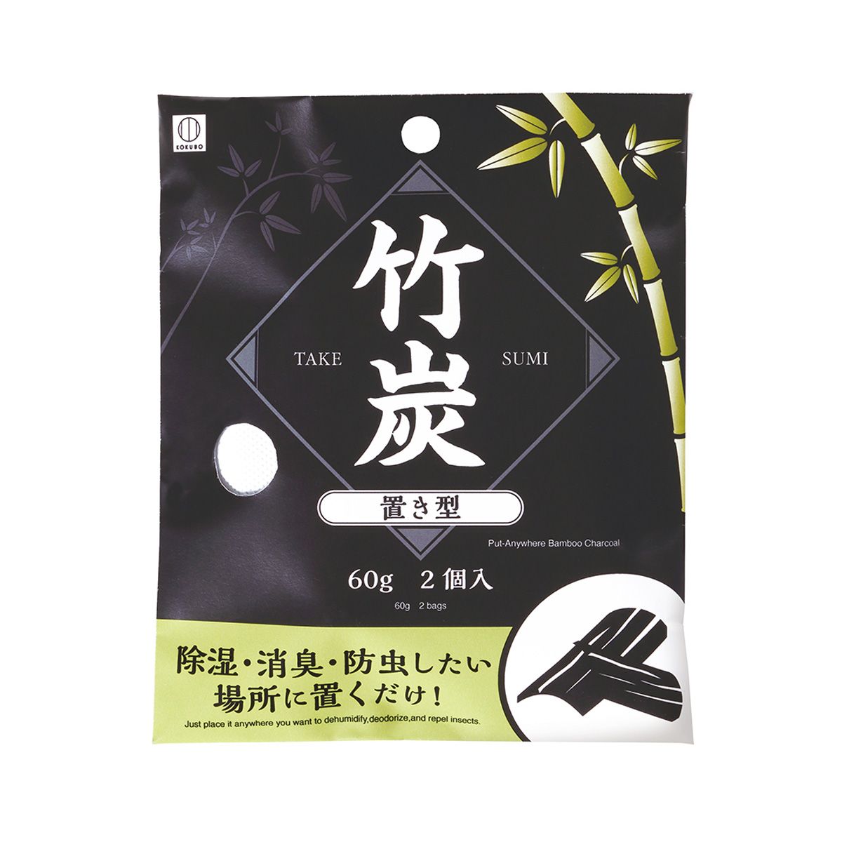 竹炭 置き型 362829