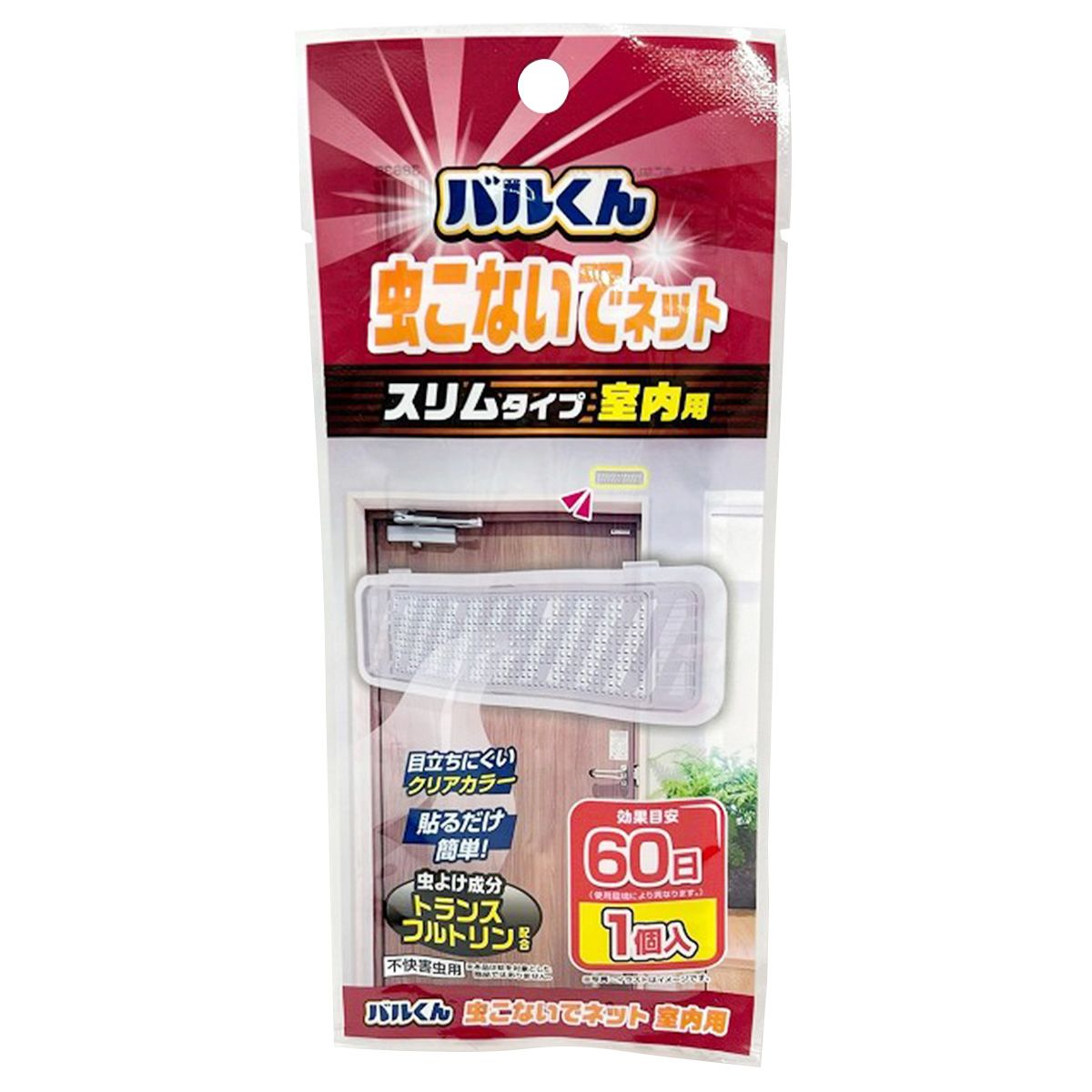 バルくん 虫こないでネット スリム 室内用 362873