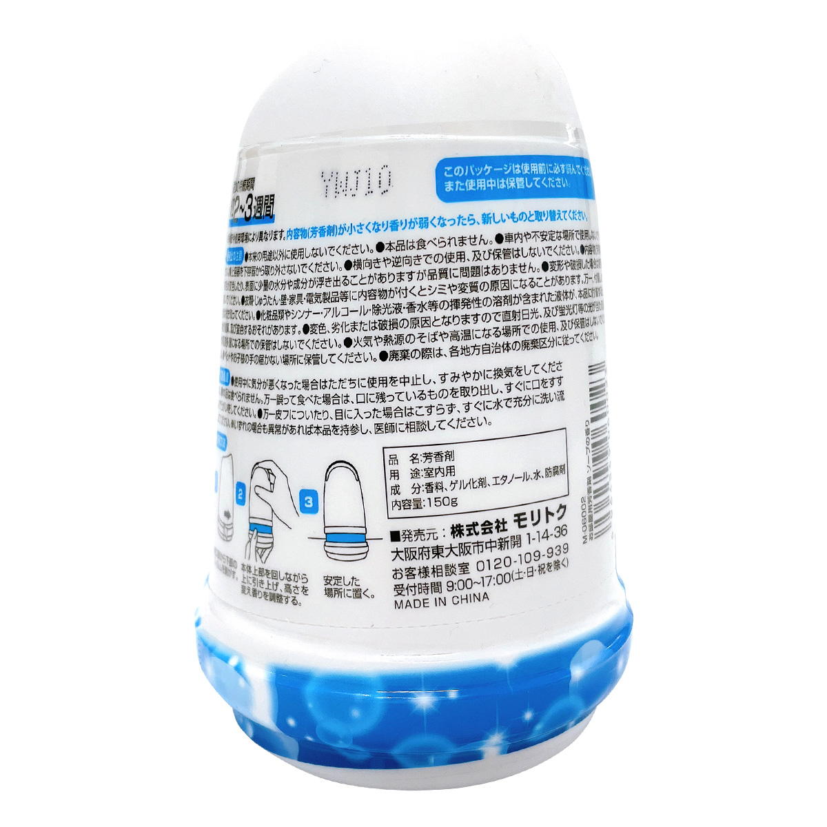 お部屋用芳香剤シャボンの香り 362894