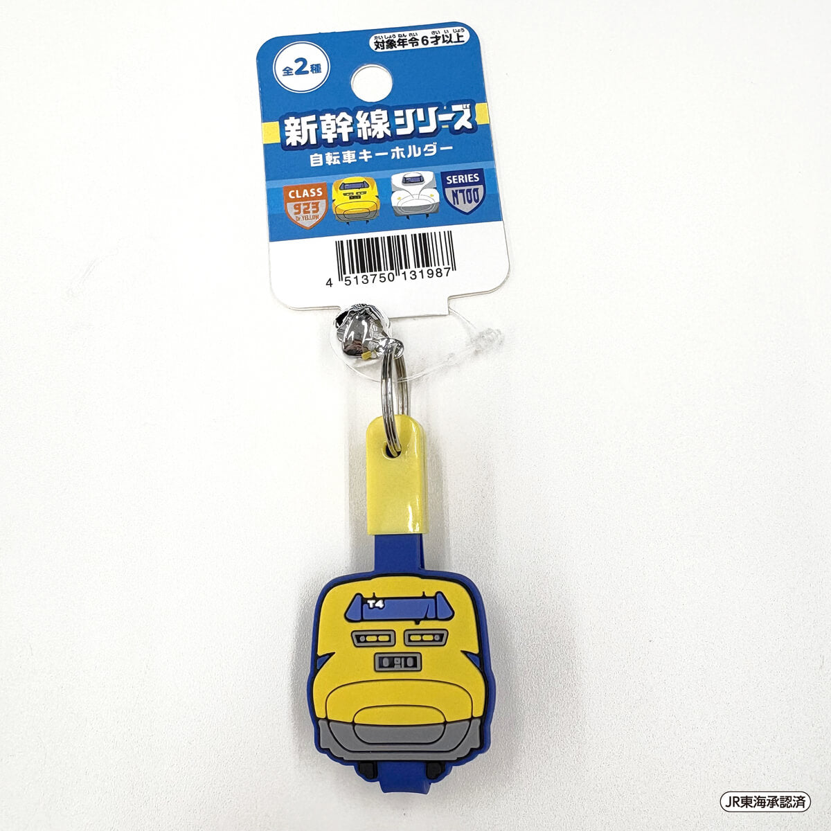 新幹線 自転車キーホルダー 362903