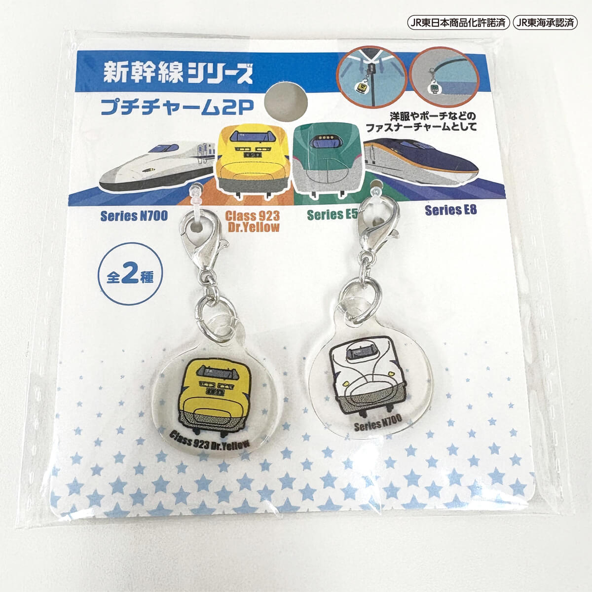 新幹線 プチチャーム2P 362904