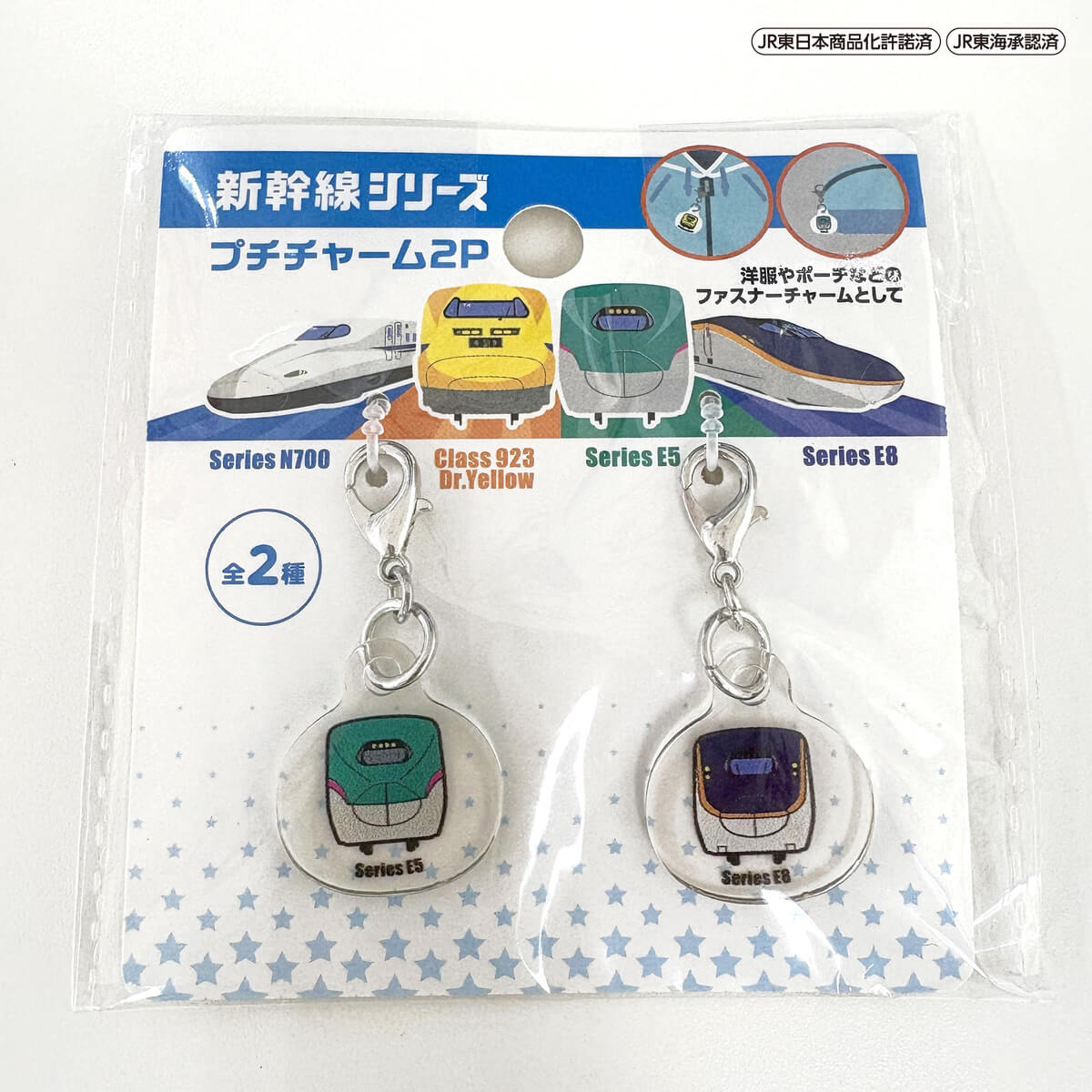 新幹線 プチチャーム2P 362904