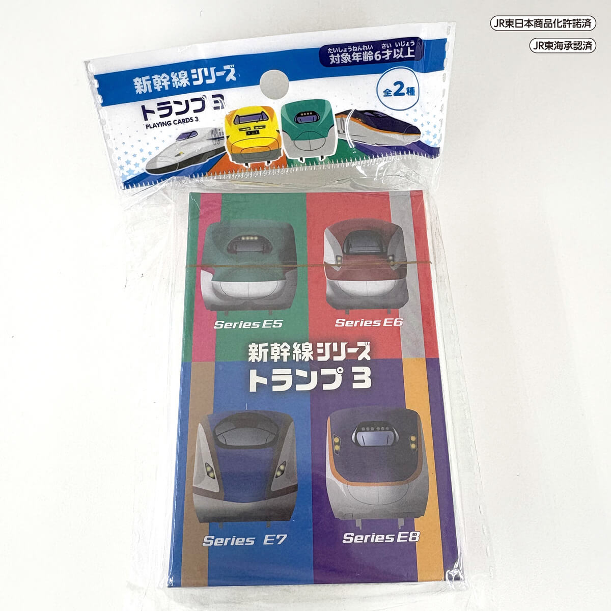 新幹線 トランプ3 362907