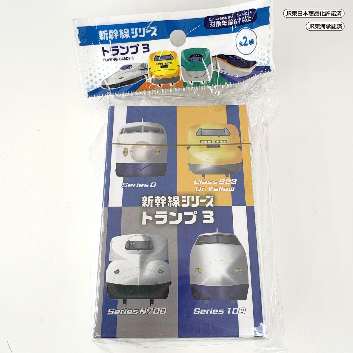 新幹線 トランプ3 362907