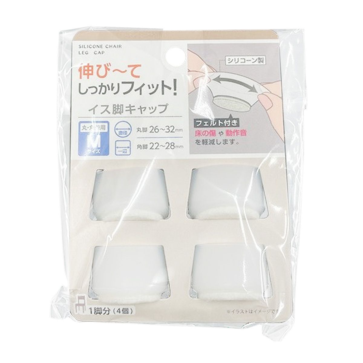 椅子足カバー シリコーンイス脚キャップ Mサイズ 363027