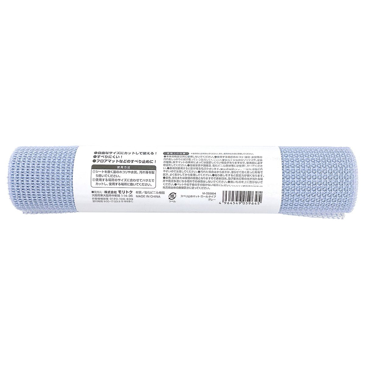 滑り止めマット ロールタイプ 30×200cm グレー 363030