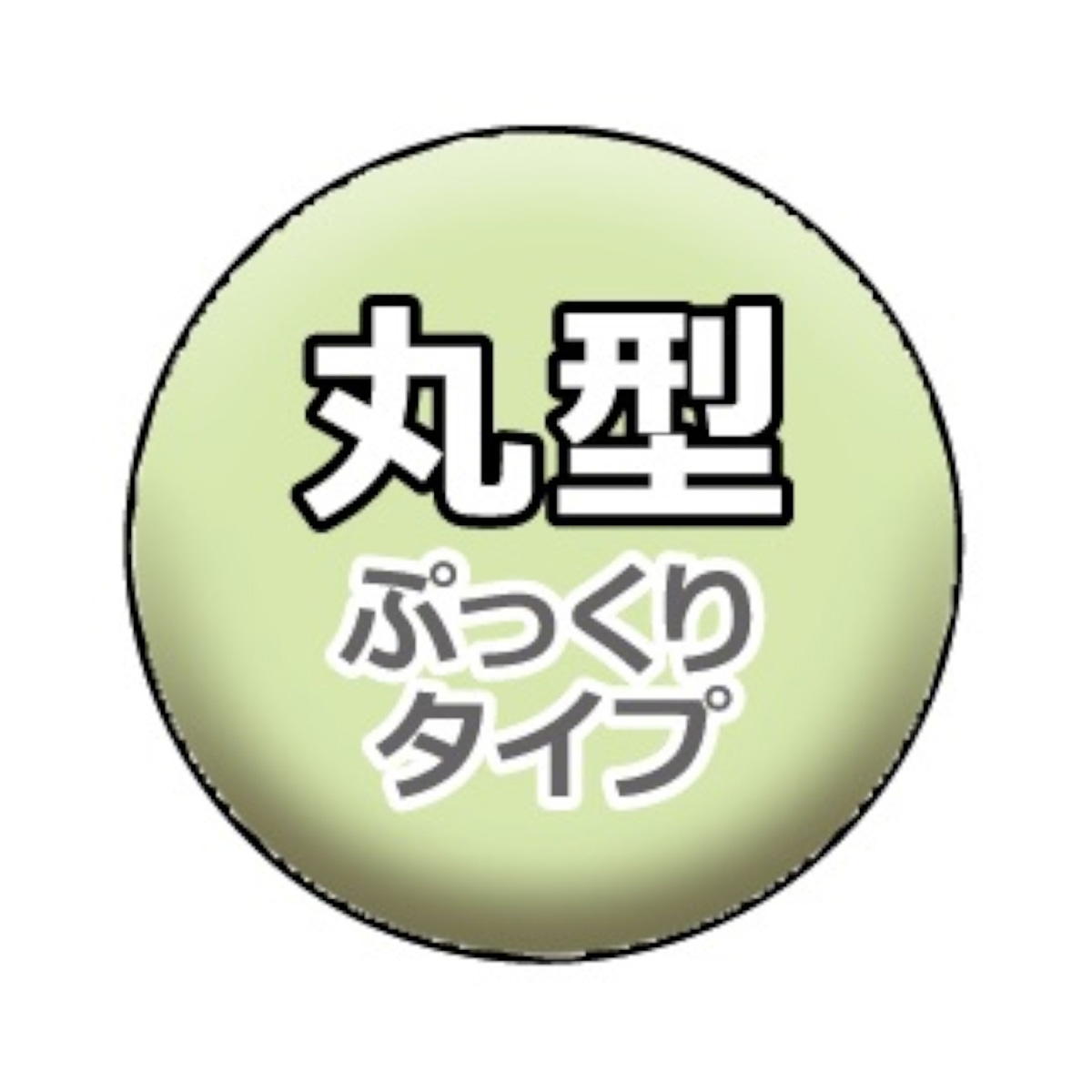 蓄光シール 丸型 363053