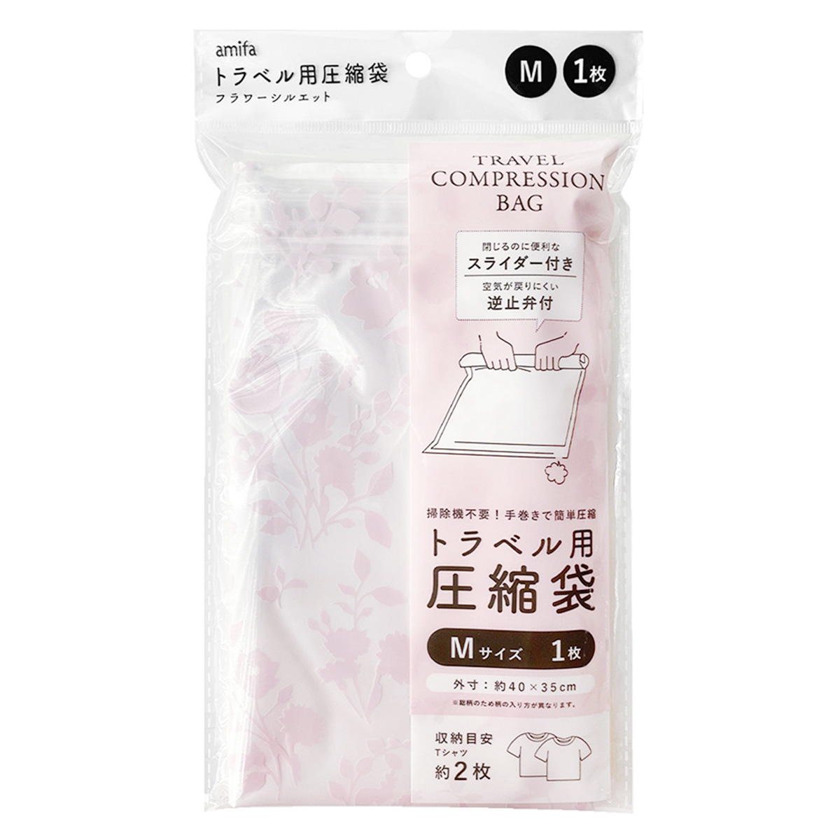 トラベル用圧縮袋 M 1P フラワーシルエット 363115