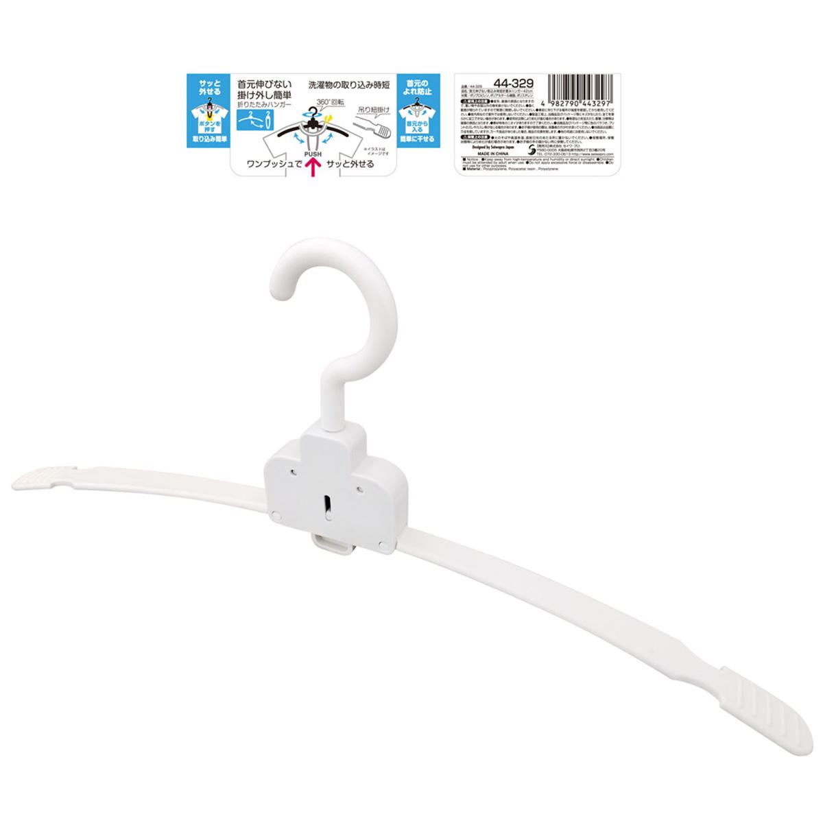 首元伸びない取込み時短折畳みハンガー42cm 363119