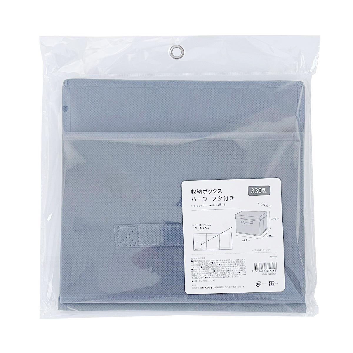 収納ボックス ハーフ フタ付き 363126