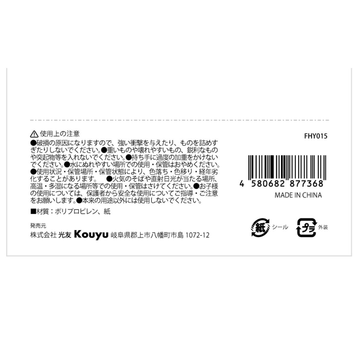 収納ボックス ハーフ フタ付き 363126