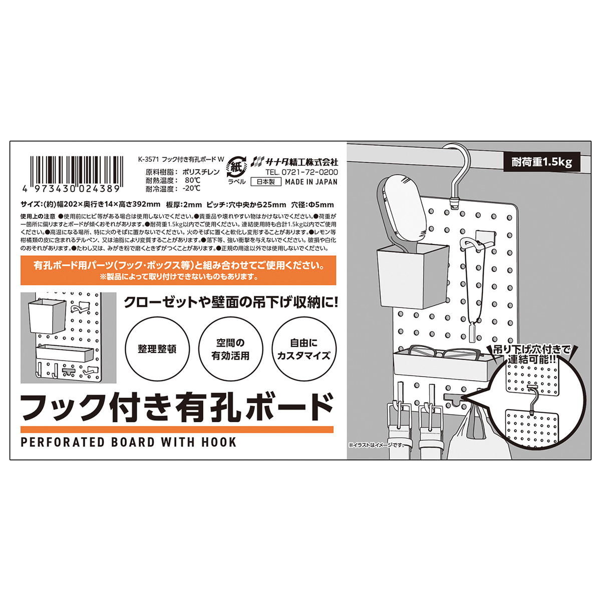 フック付き有孔ボード W 363128