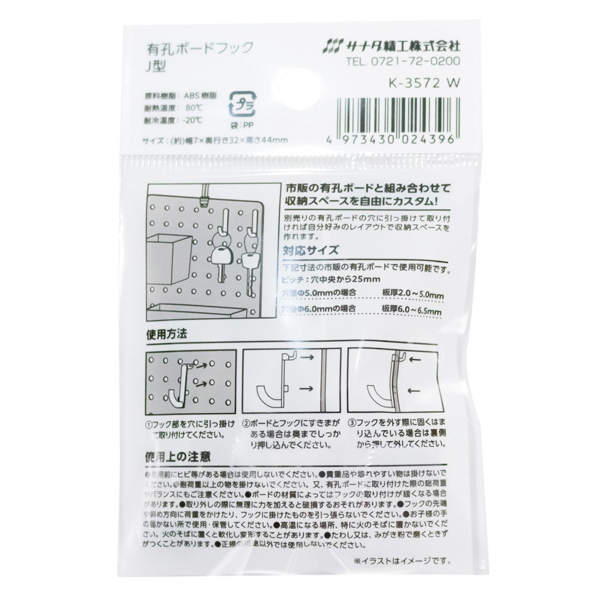 有孔ボードフック J型 W 363129