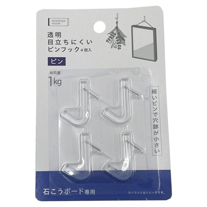 目立ちにくい透明ピンフック 363136