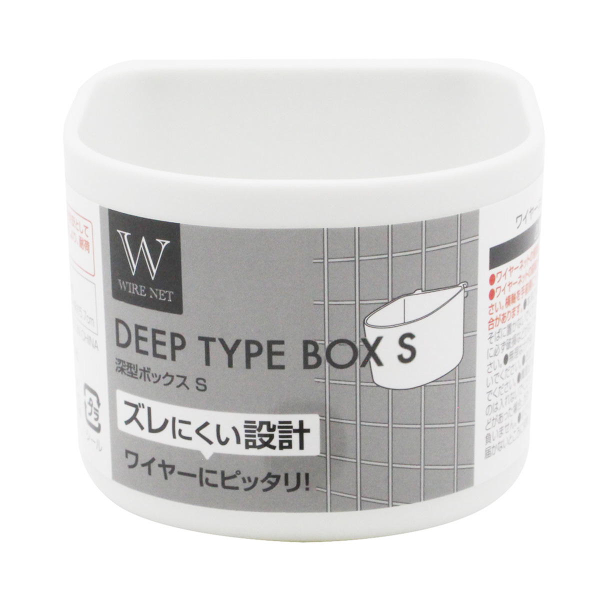 【在庫限り】ワイヤーネット用 深型ボックスS 363159