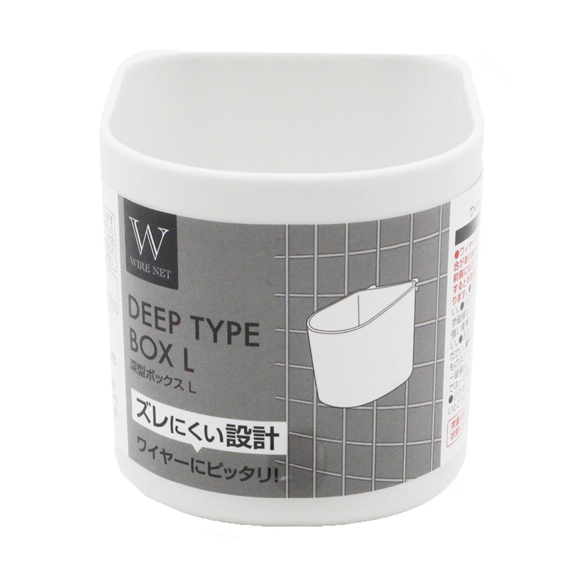 【OUTLET】ワイヤーネット用 深型ボックスL 363160