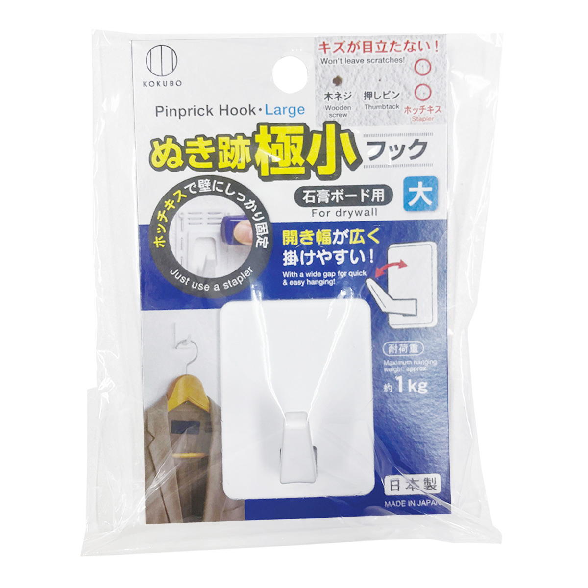 ぬき跡極小フック大 363167