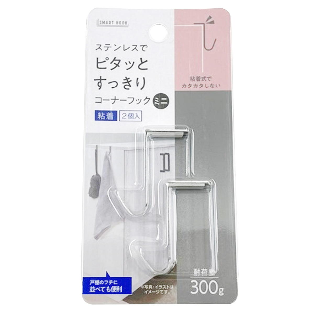 ステンレスコーナーフックミニ2P(粘着) 363170