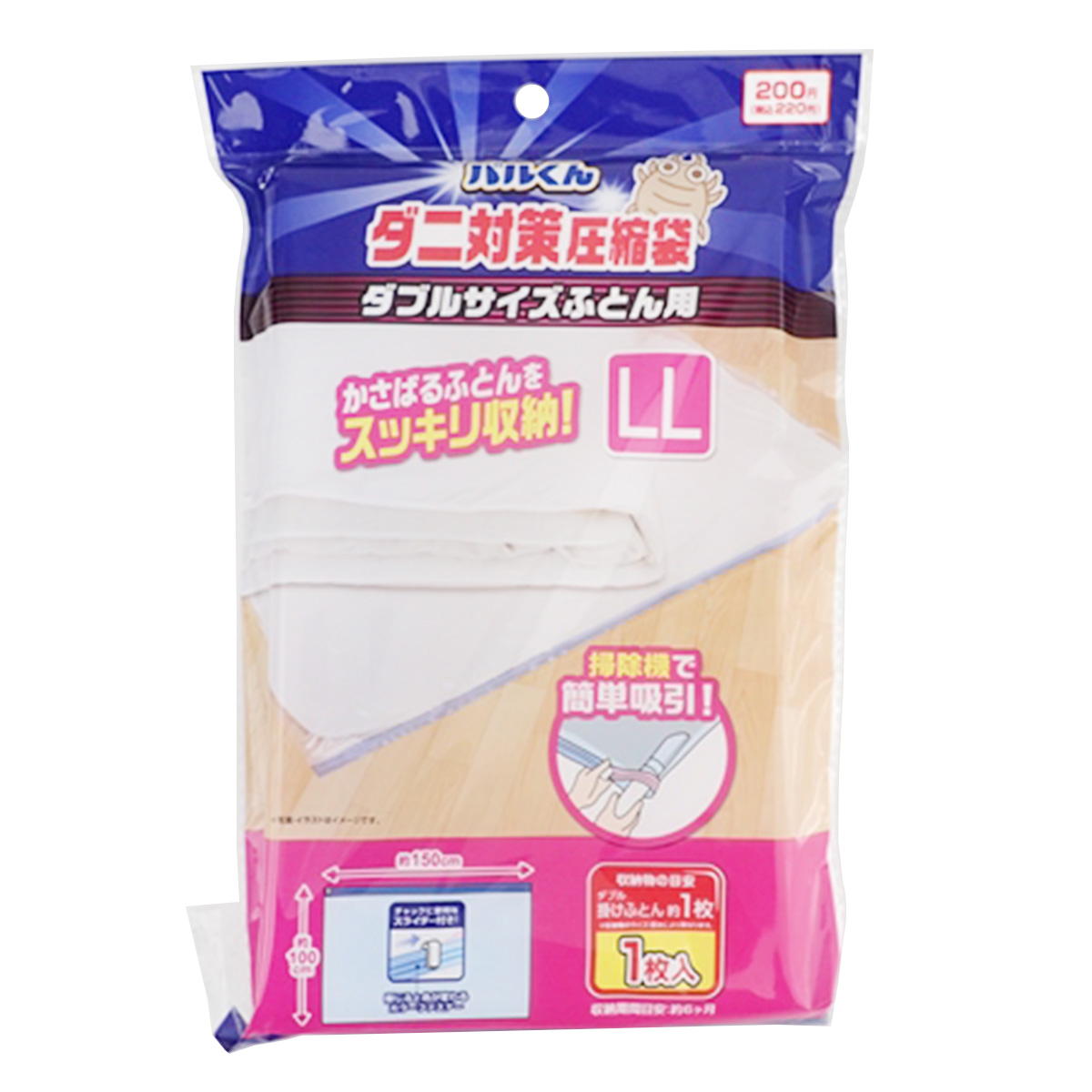 【在庫限り】バルくん布団圧縮袋LL 363180