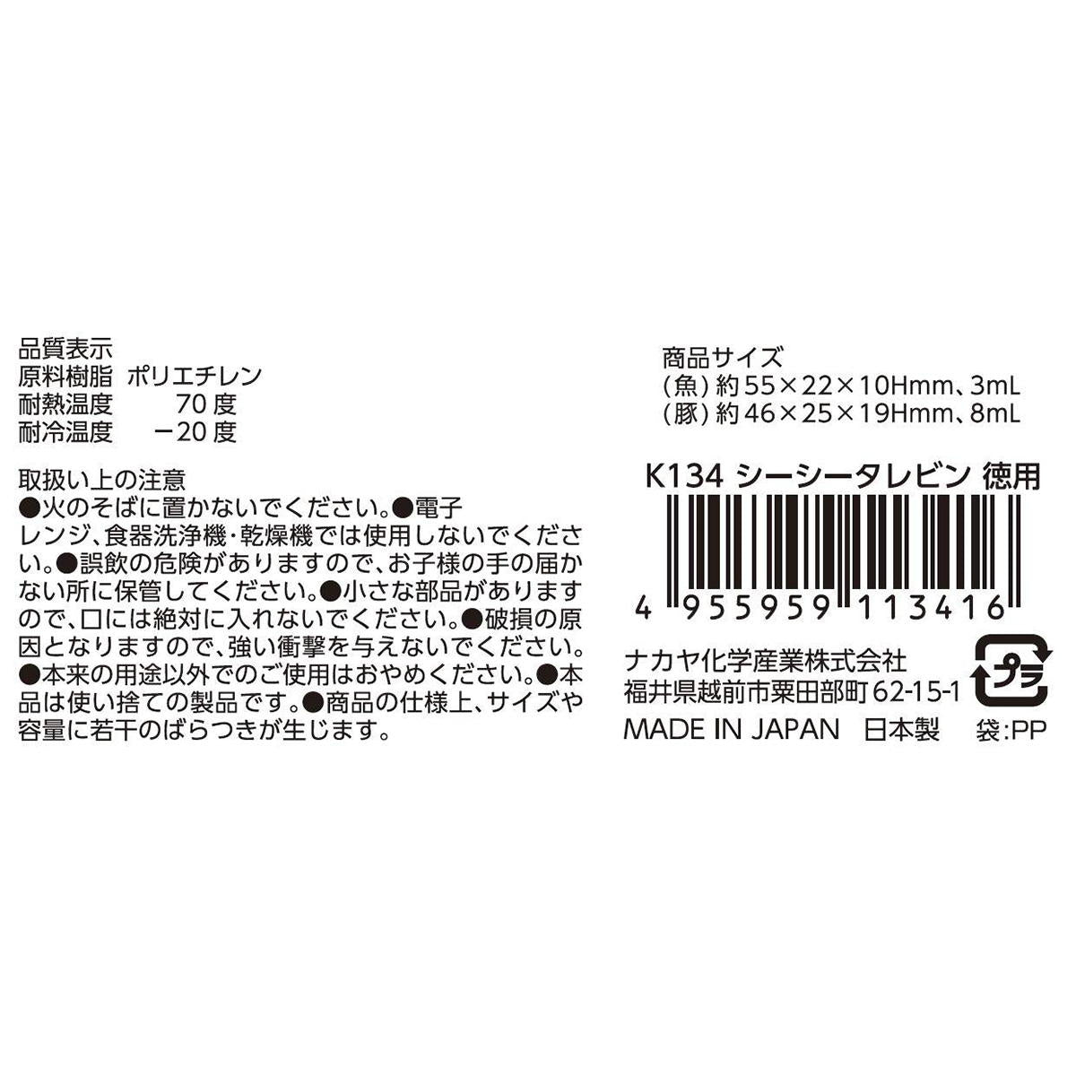シーシータレビン徳用 15個入 363209