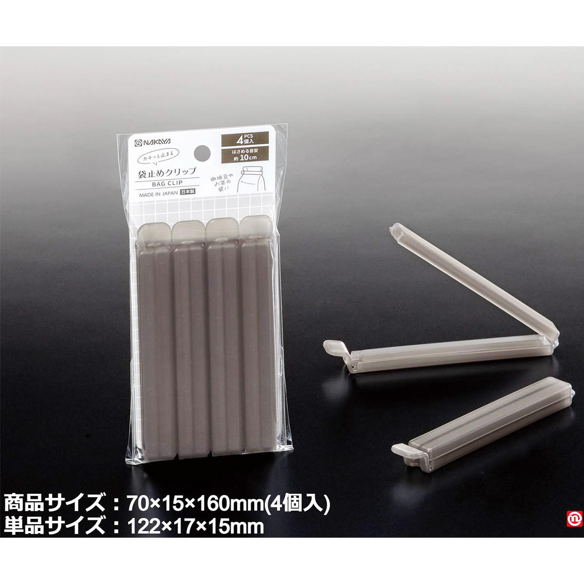 袋止めクリップ120 ブラウン 363225