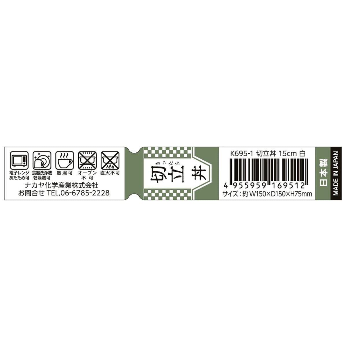 切立丼 15cm 白 363227