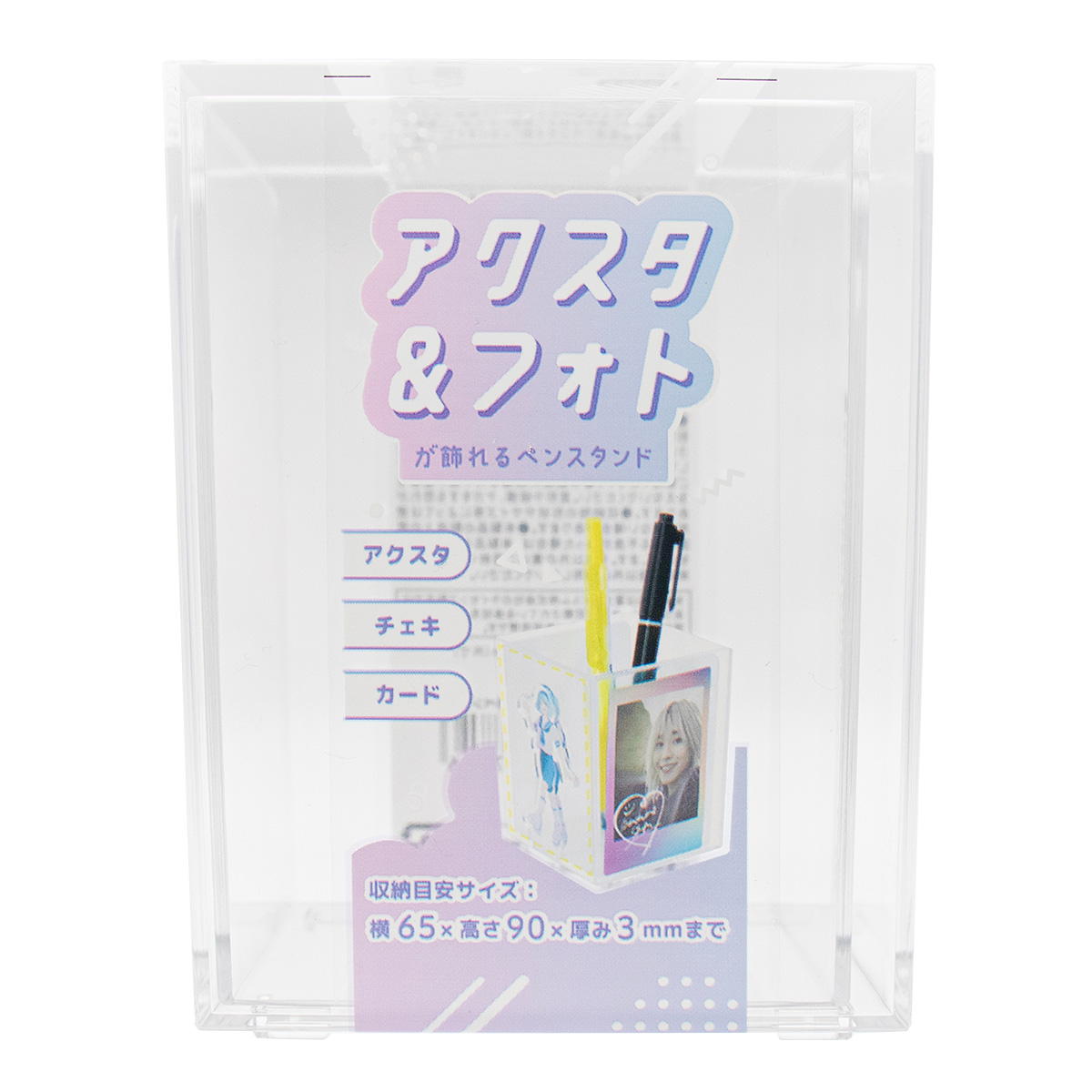 アクスタ&チェキ用ペンスタンド 363232