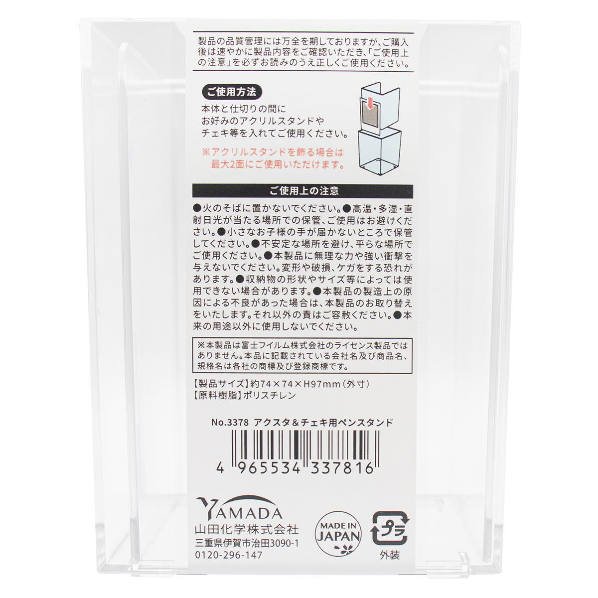 アクスタ&チェキ用ペンスタンド 363232