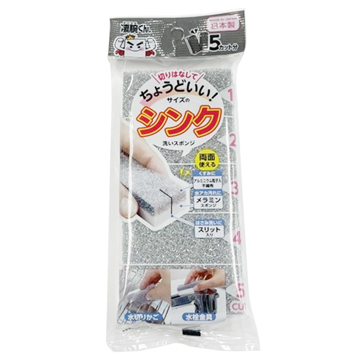 凄腕くん シンク用+メラミンスポンジ 363236