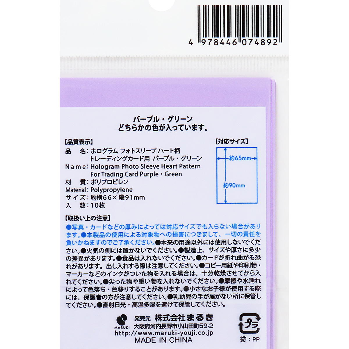 ホログラムフォトスリーブハート柄トレカ用PL・GR 363244