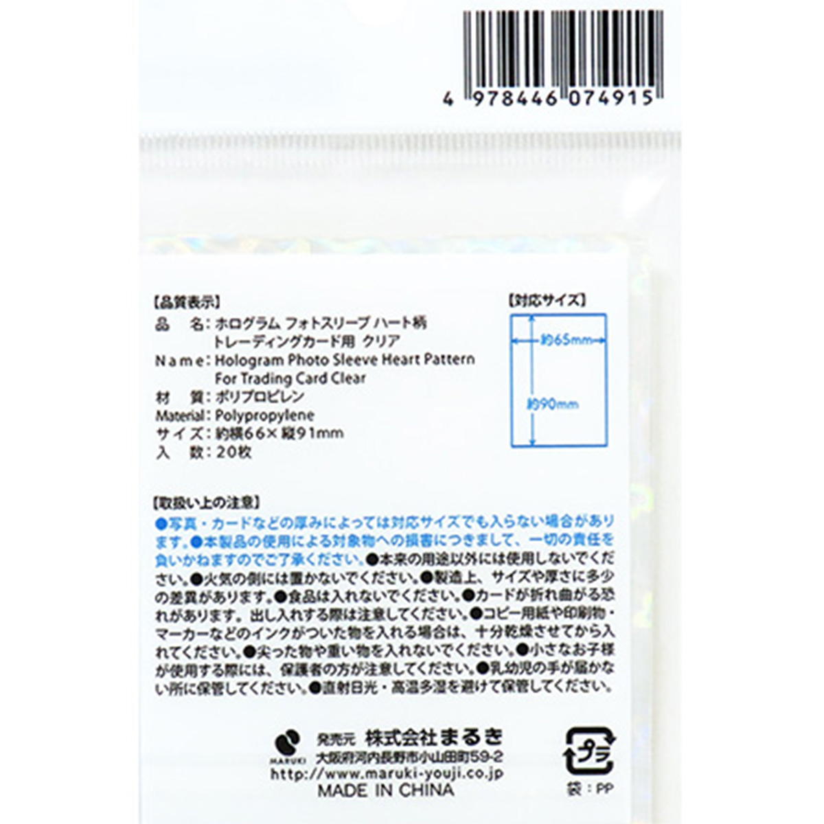 ホログラムフォトスリーブハート柄トレカ用クリア 363246