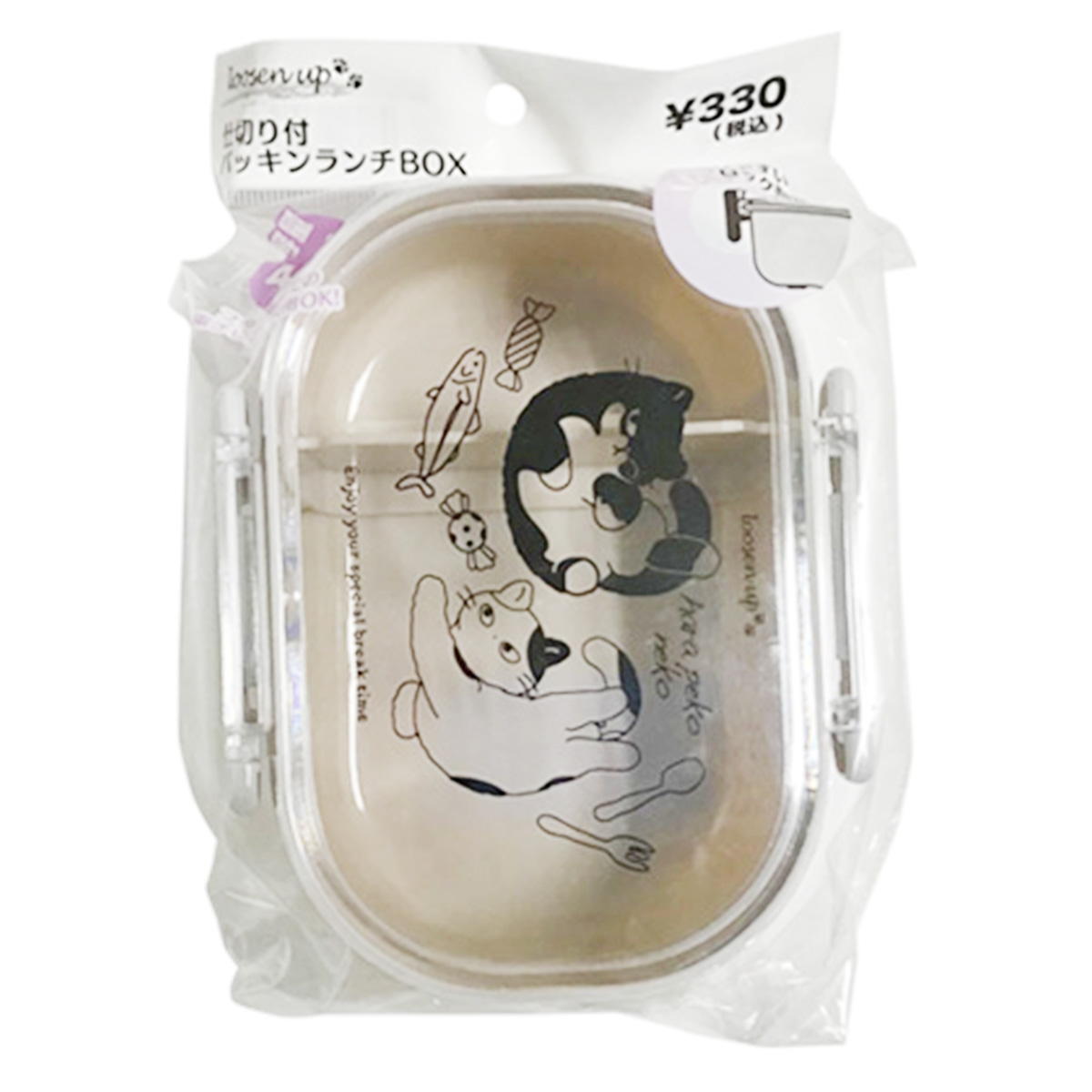 【OUTLET】ルーズンアップ 仕切付ランチ480mlグレージュ 363251