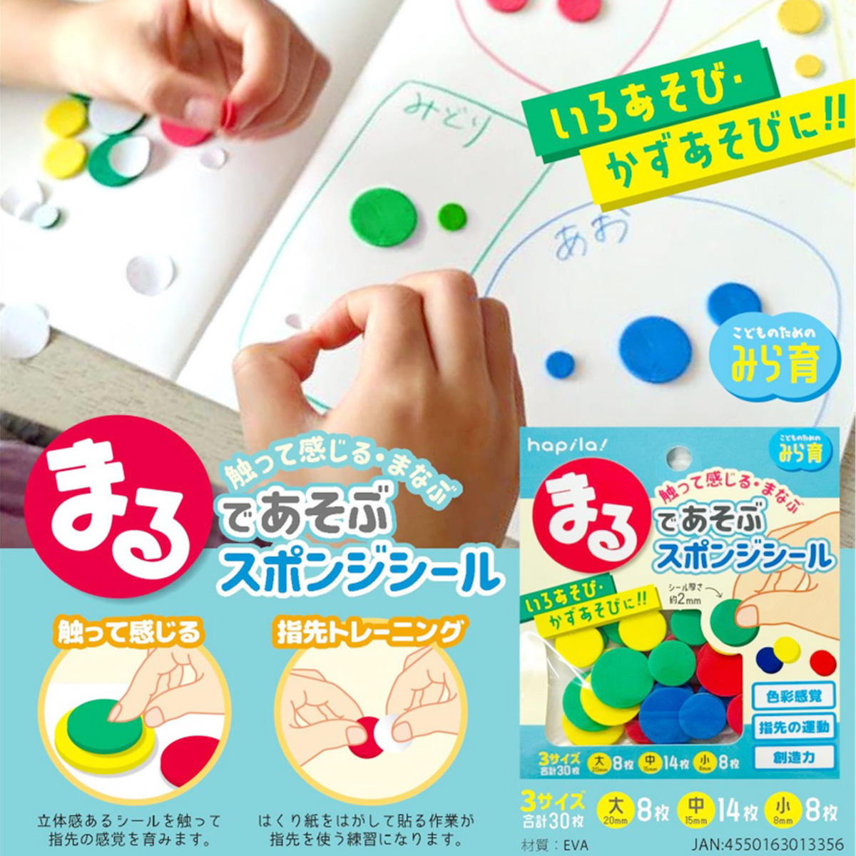 スポンジフレークシール 丸 363282