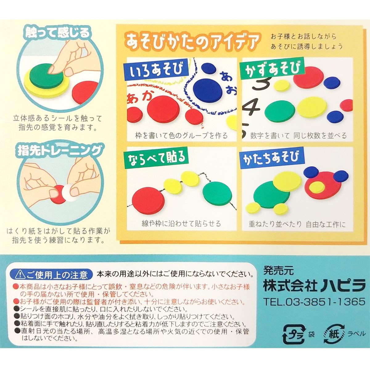 スポンジフレークシール 丸 363282