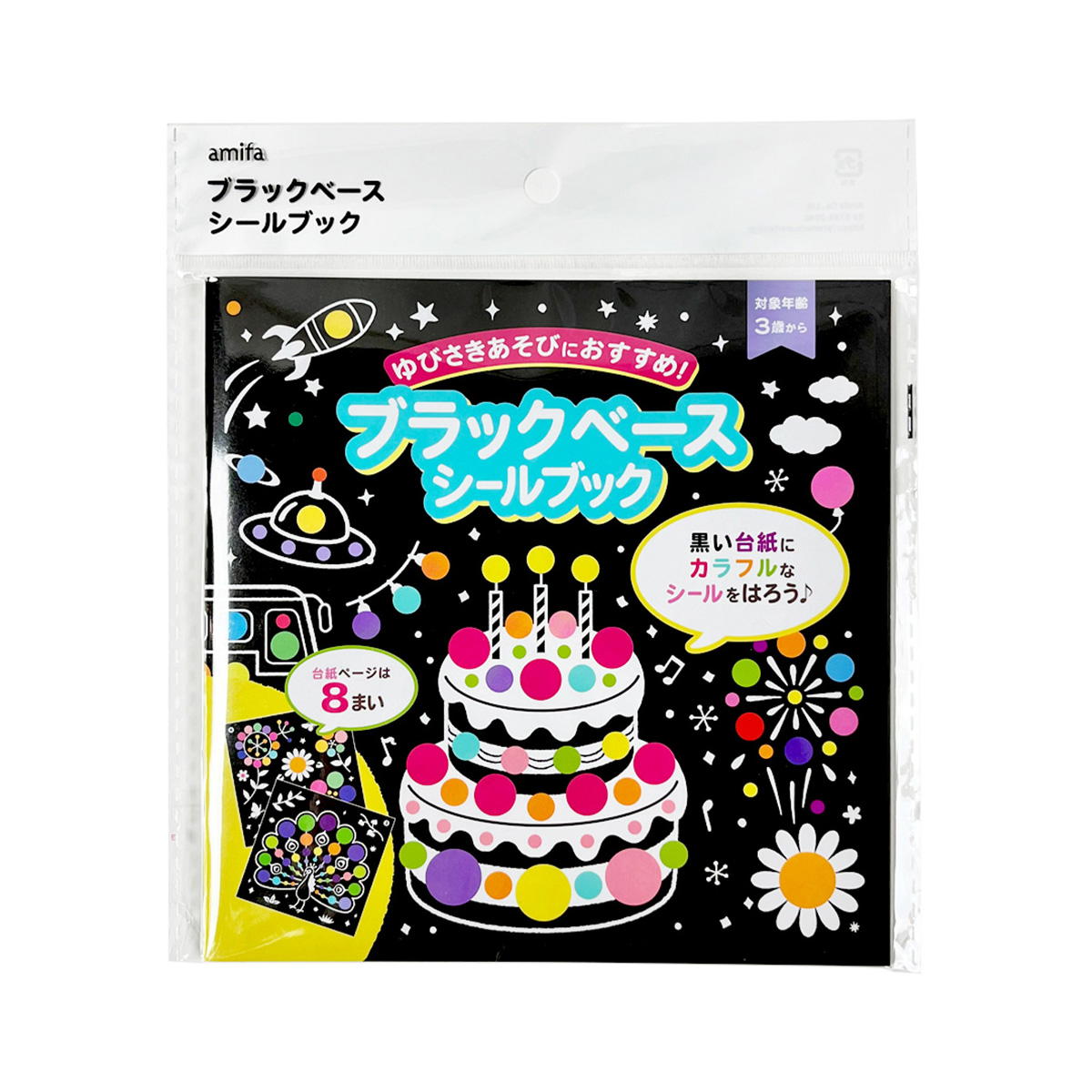 ブラックベースシールブック 363291