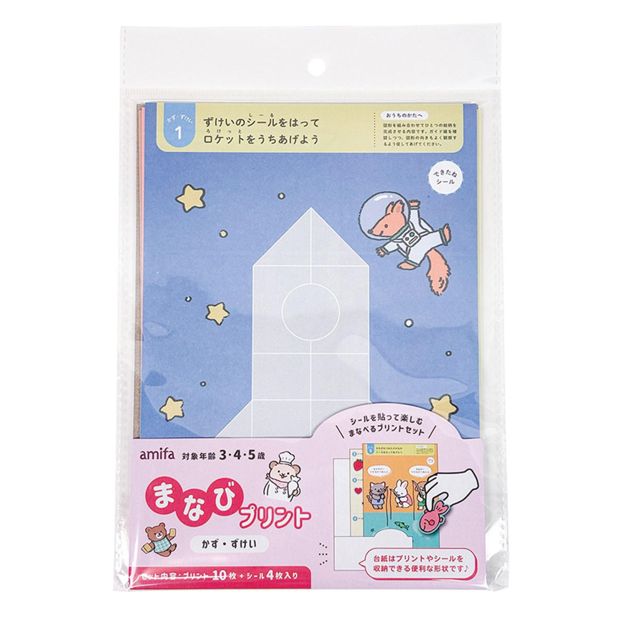 【在庫限り】まなびプリント 10枚 かず・ずけい 363293