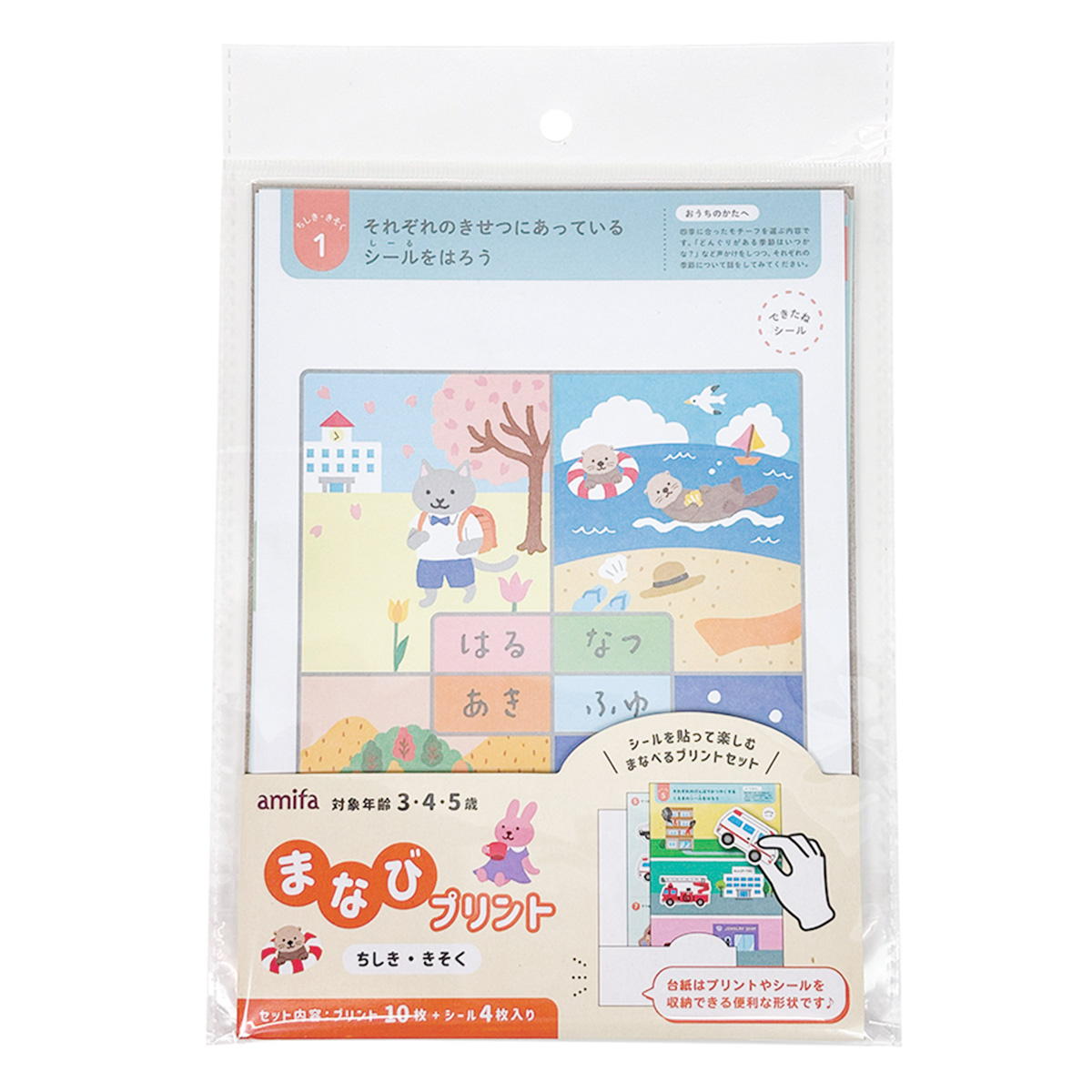 【在庫限り】まなびプリント 10枚 ちしき・きそく 363294
