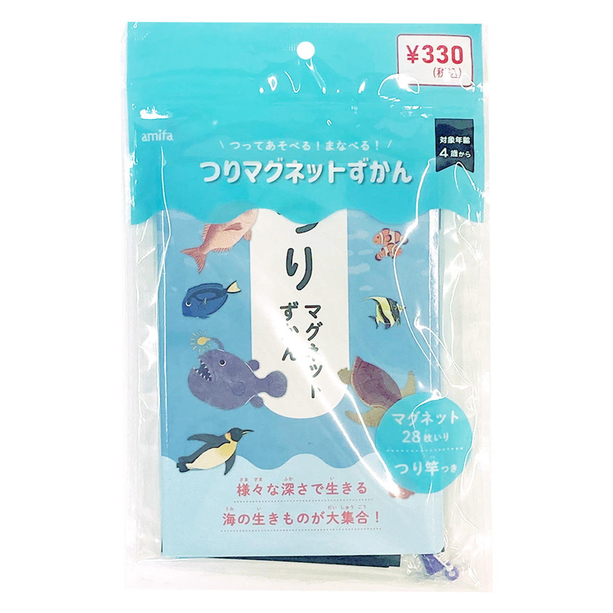 つりマグネットずかん 363308